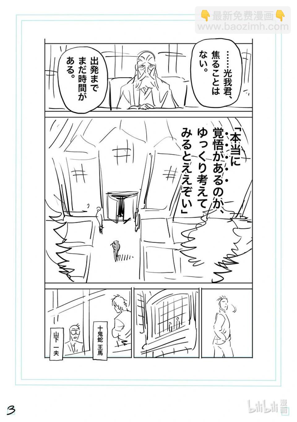 第194话 突然的通知23