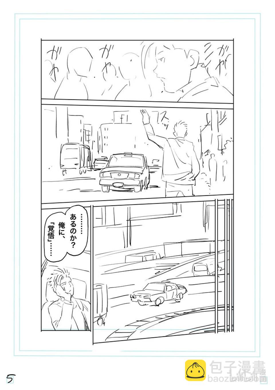 第194话 突然的通知25