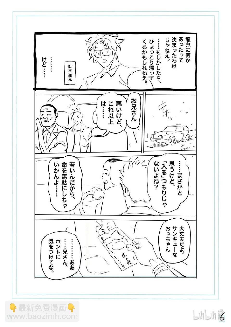 第194话 突然的通知26
