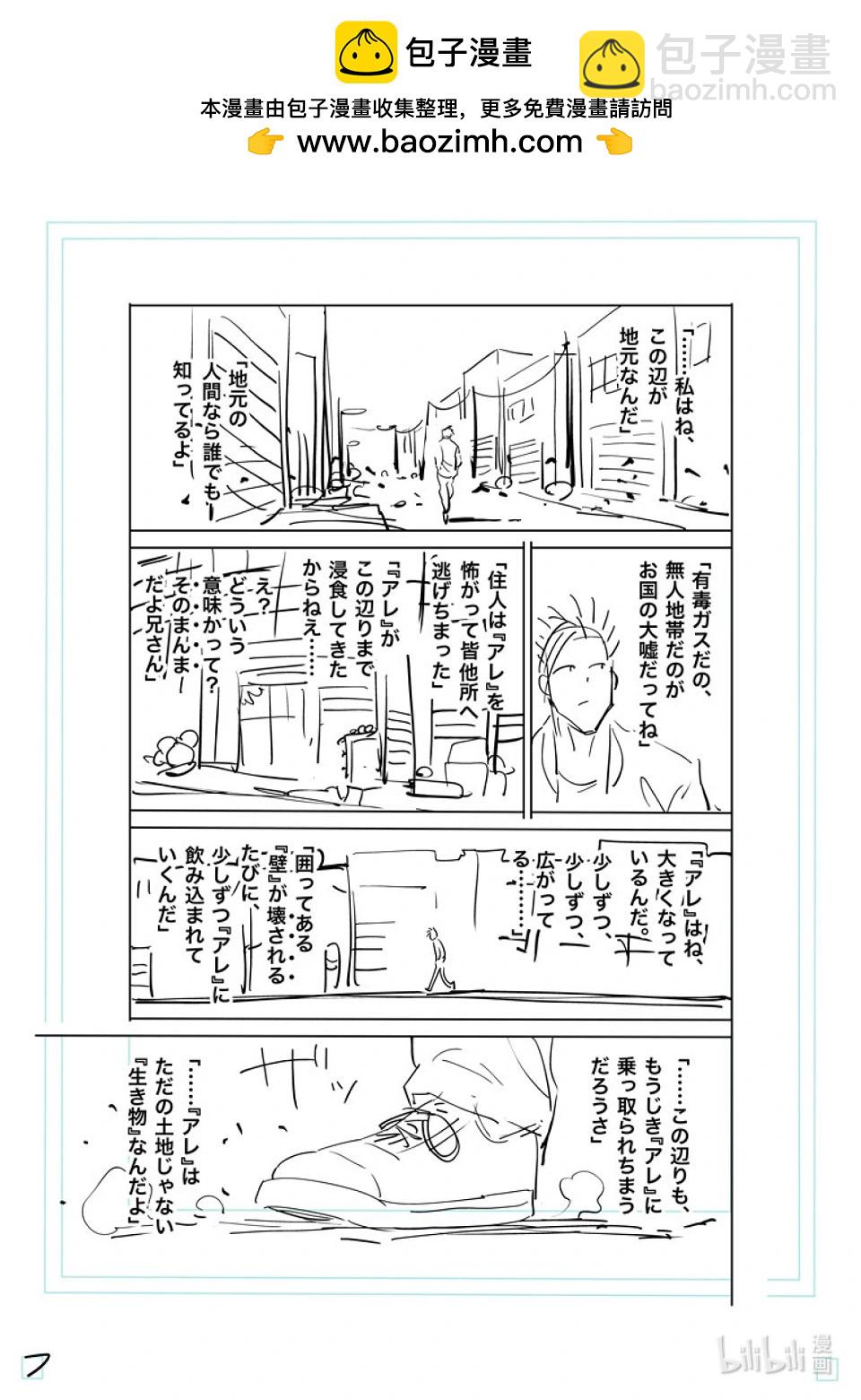 第194话 突然的通知27