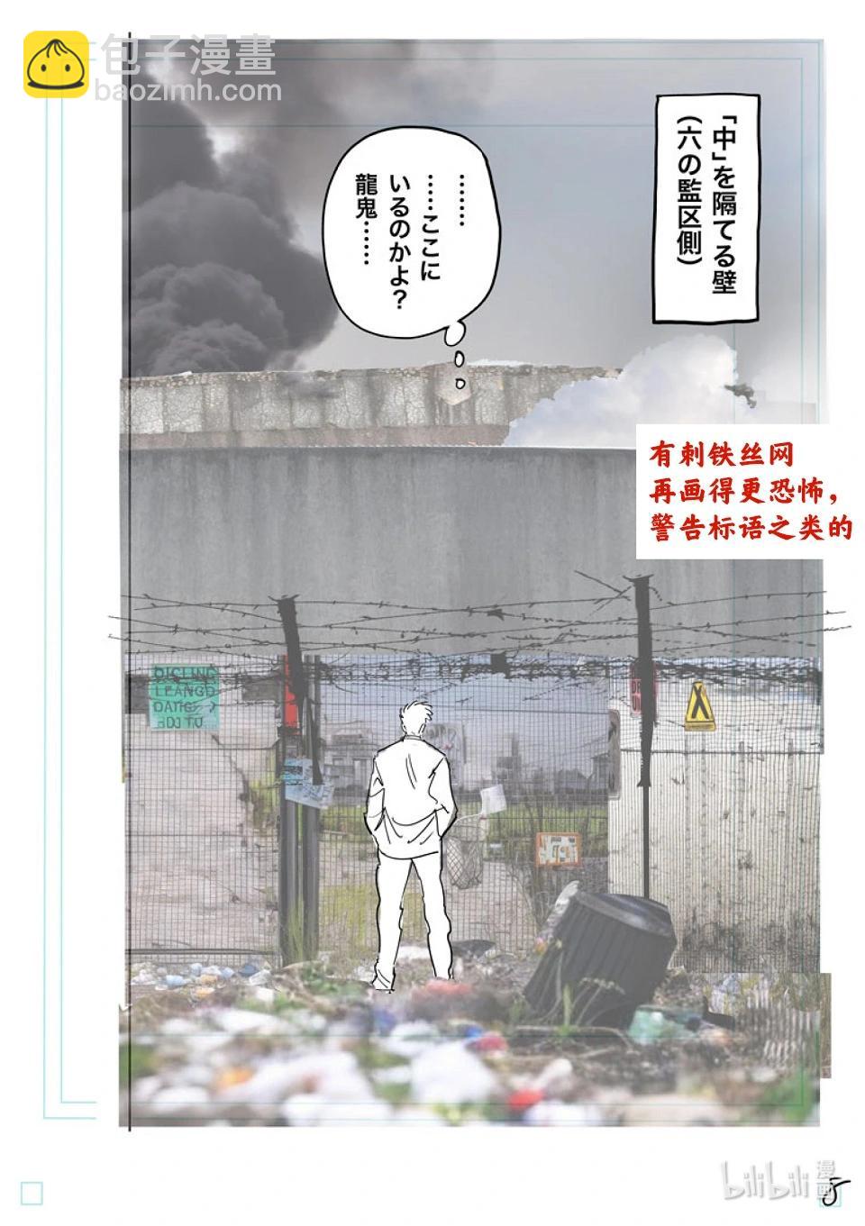 第194话 突然的通知28