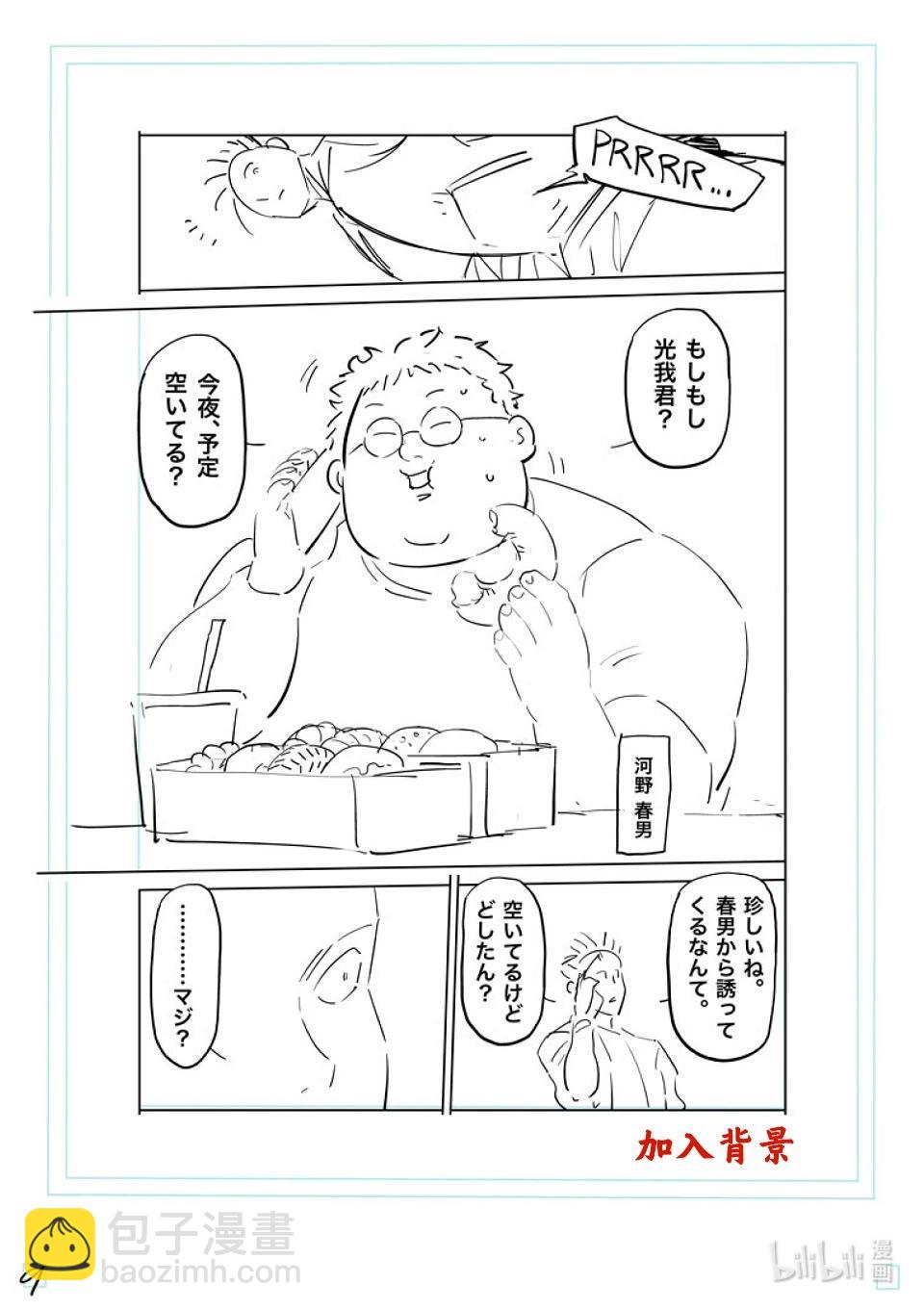 第194话 突然的通知29