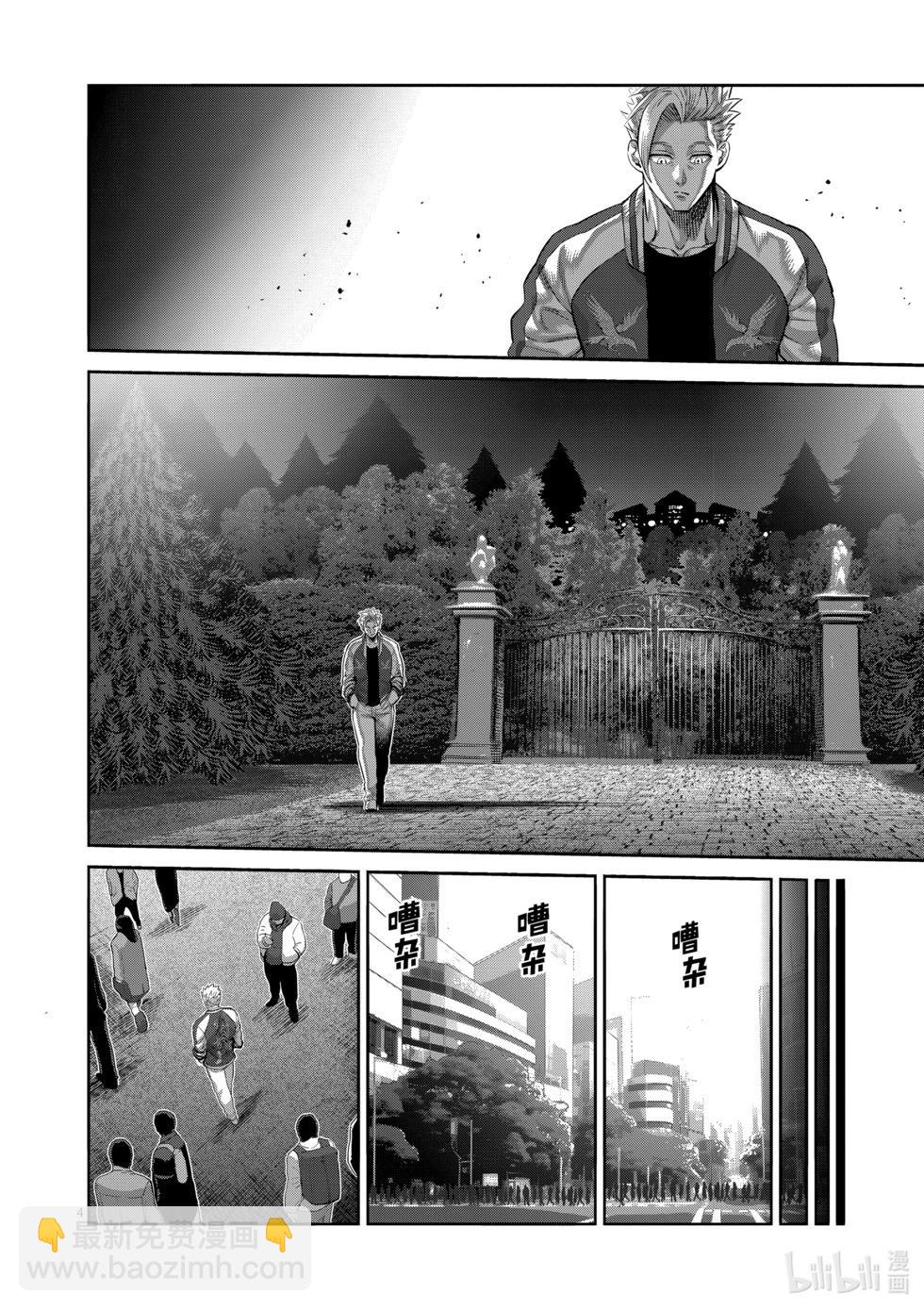 第194话 突然的通知3