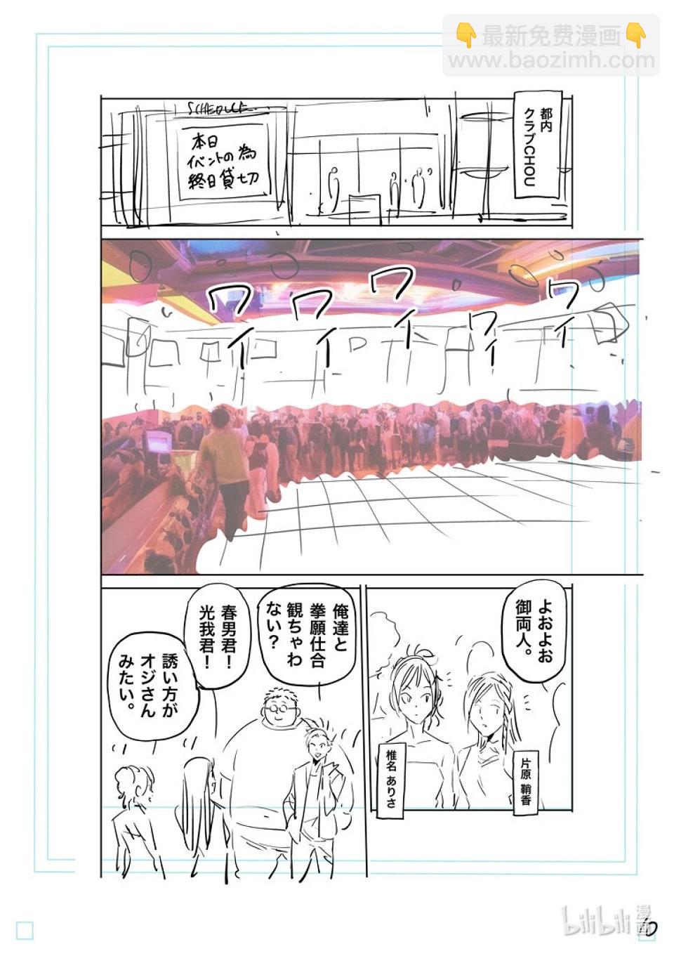 第194话 突然的通知30