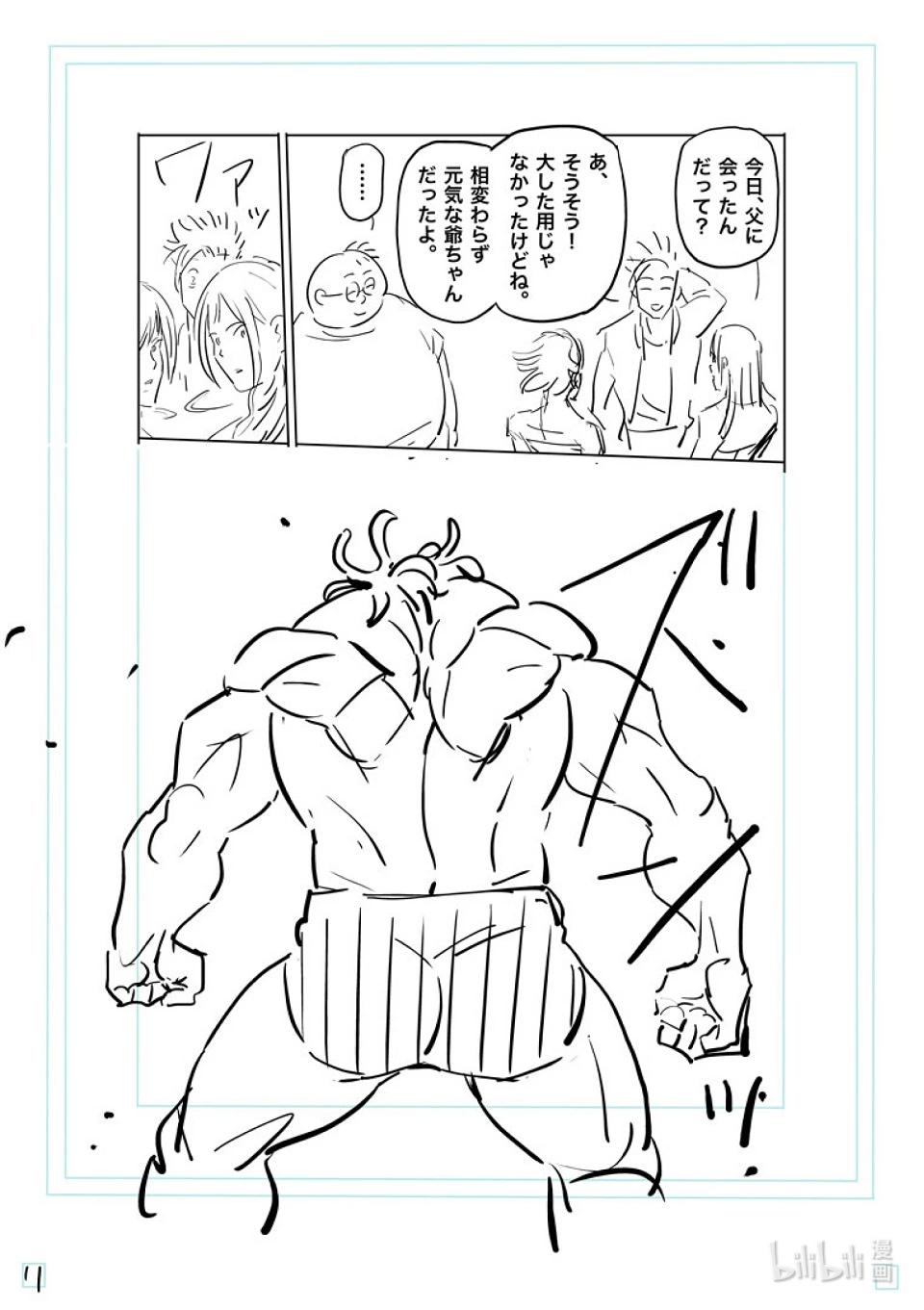 第194话 突然的通知31