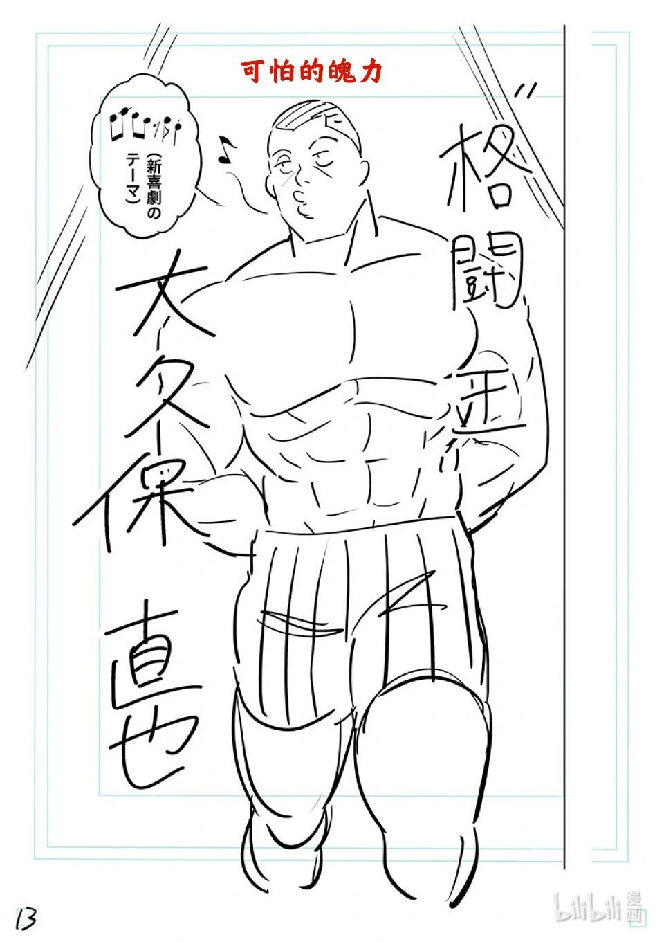 第194话 突然的通知33