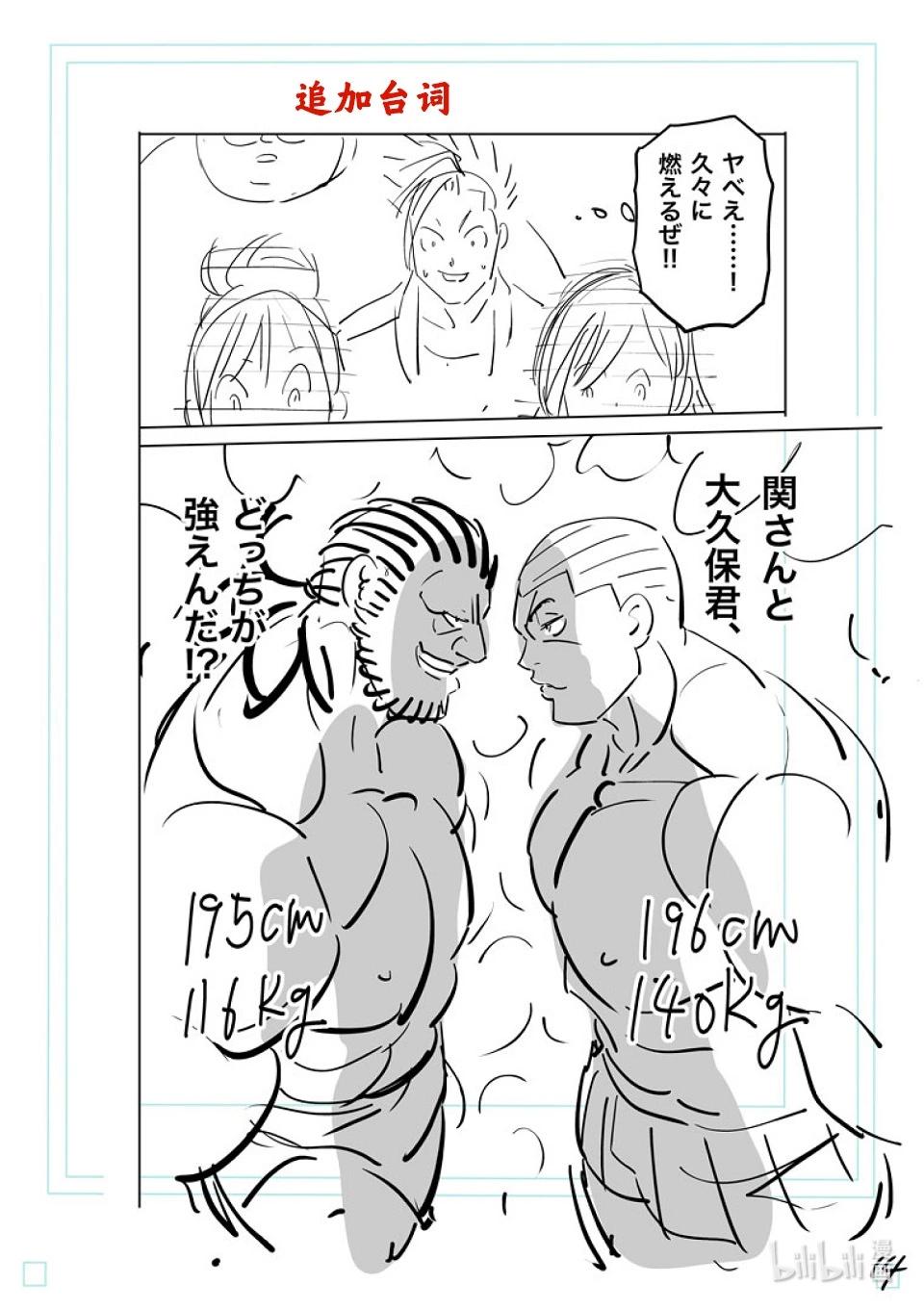 第194话 突然的通知34