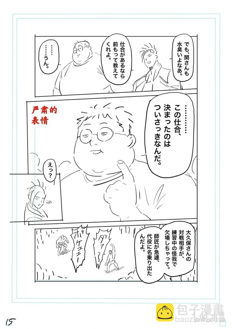 第194话 突然的通知35