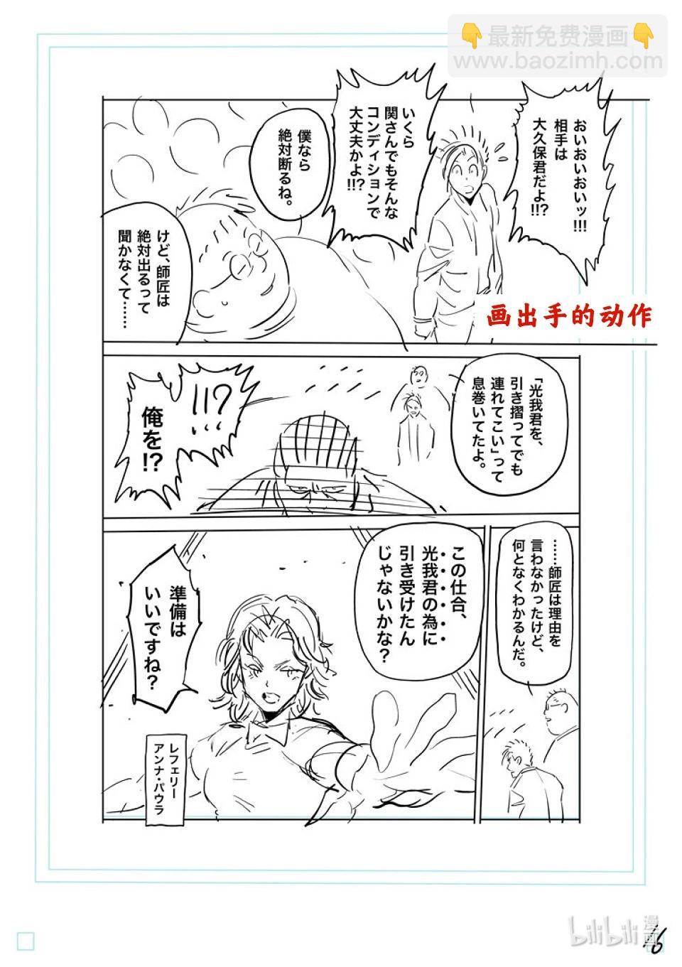 第194话 突然的通知36