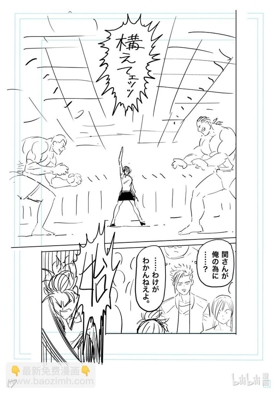 第194话 突然的通知37