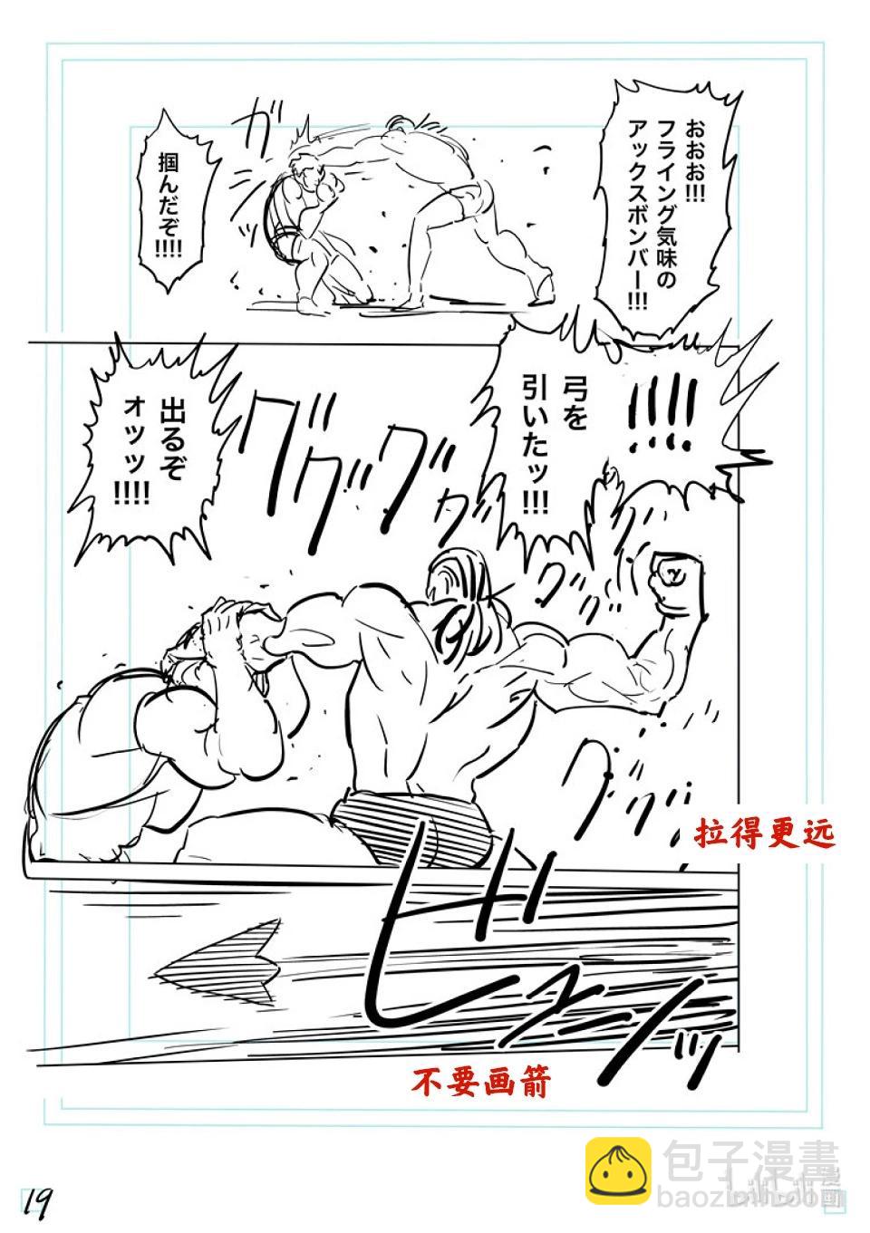第194话 突然的通知39