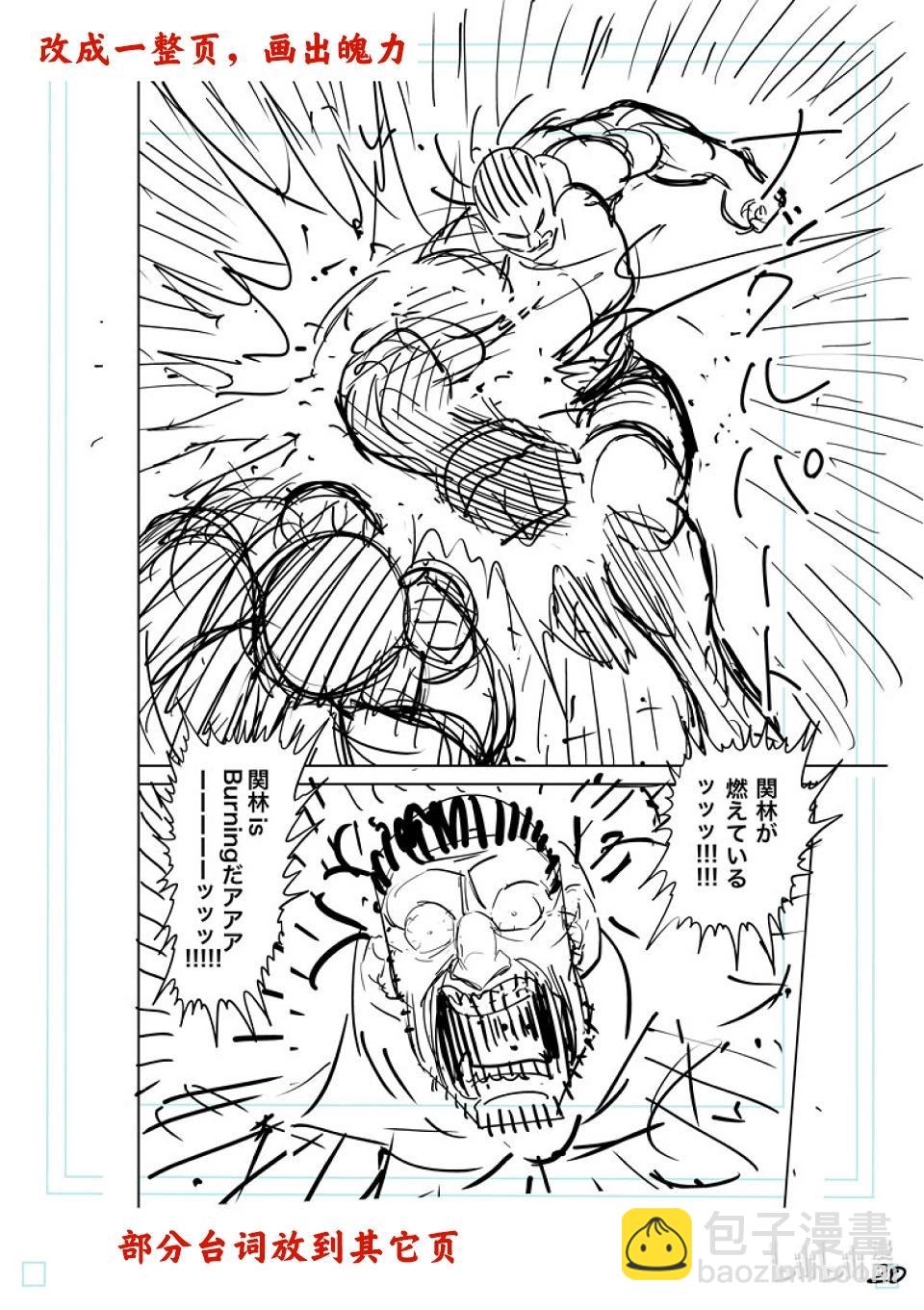 第194话 突然的通知40