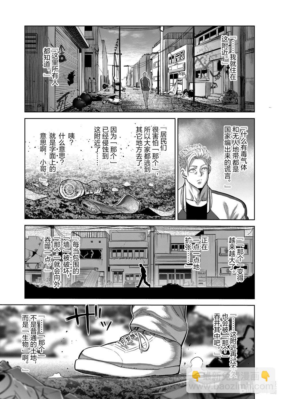 第194话 突然的通知6