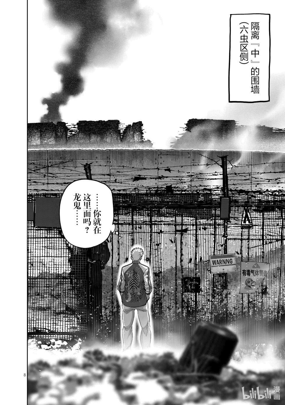 第194话 突然的通知7