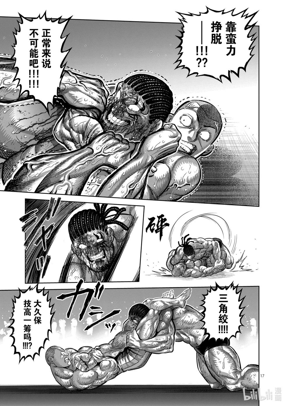 第195话 名为职业摔角的格斗技16
