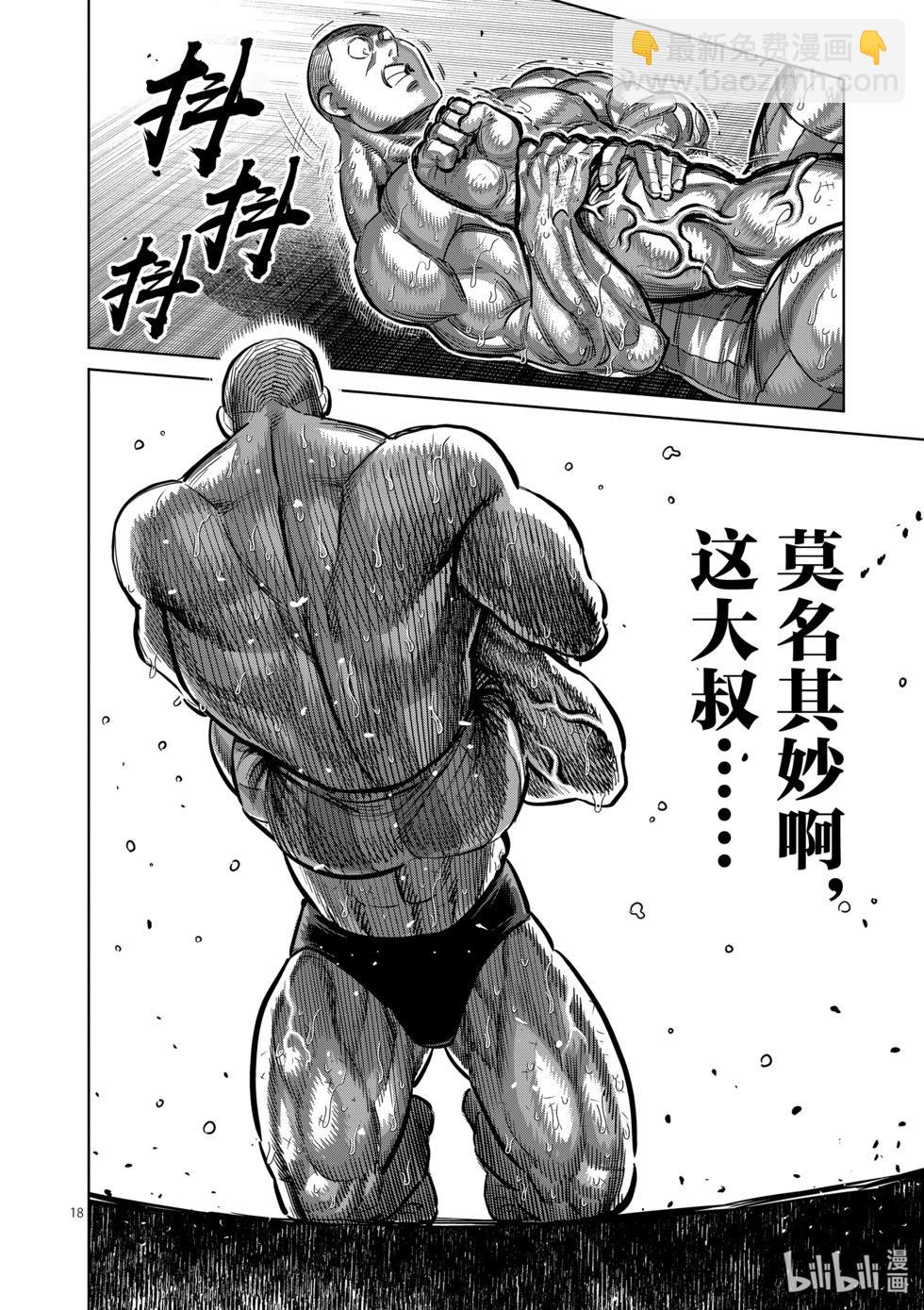 第195话 名为职业摔角的格斗技17
