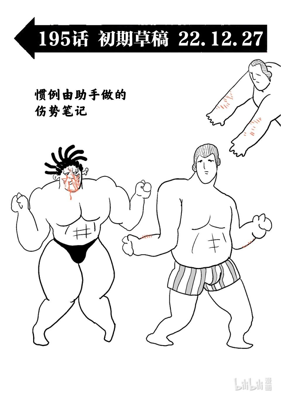 第195话 名为职业摔角的格斗技19