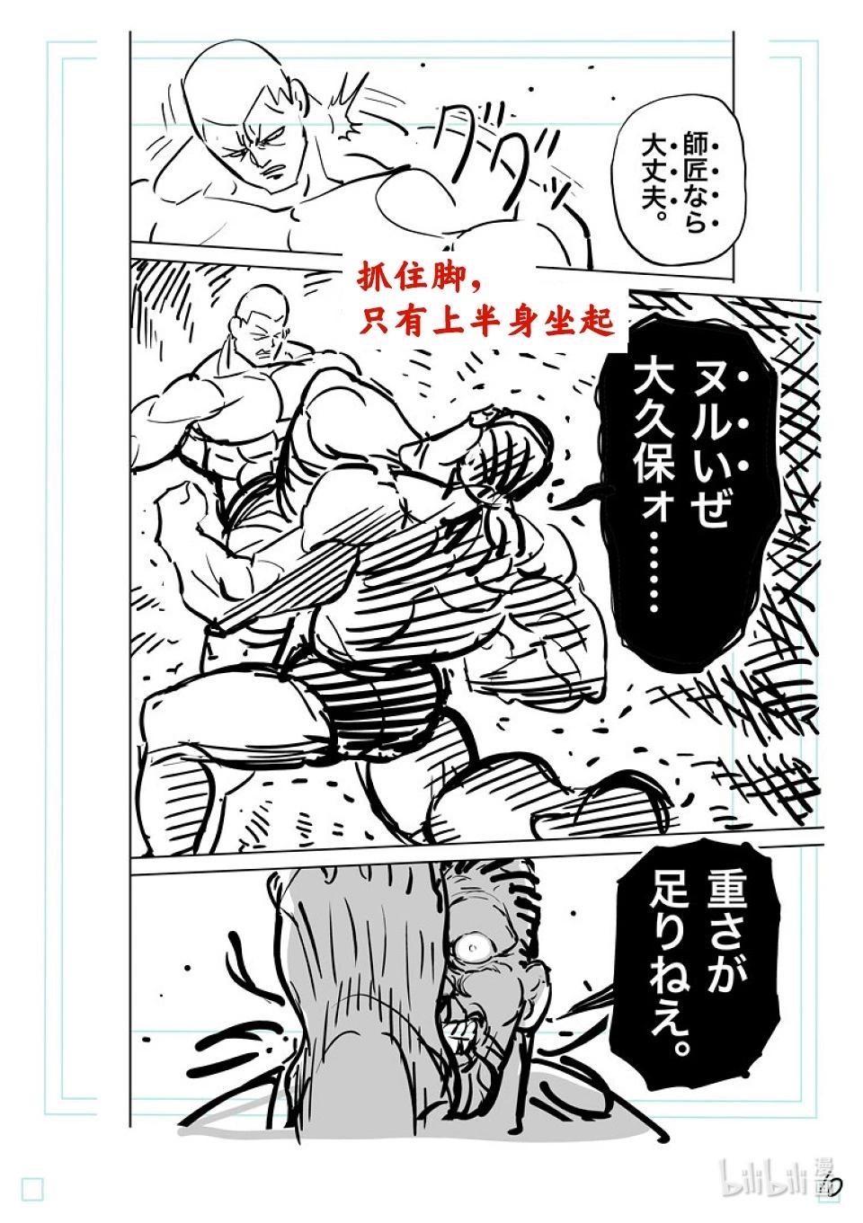 第195话 名为职业摔角的格斗技29