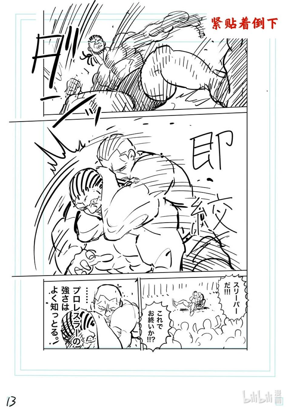 第195话 名为职业摔角的格斗技32
