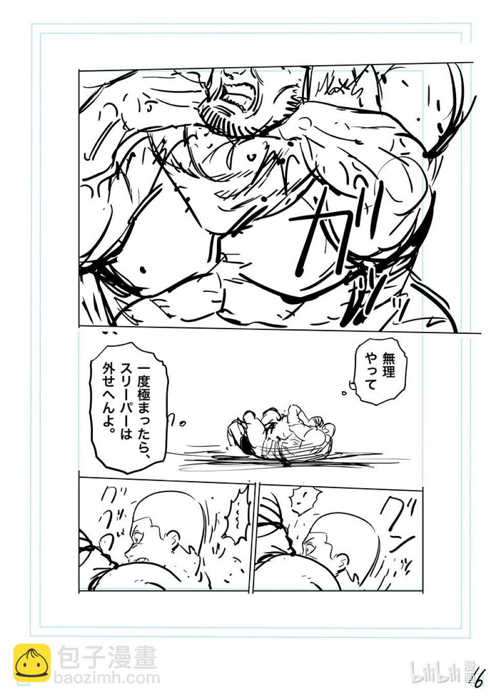 第195话 名为职业摔角的格斗技35