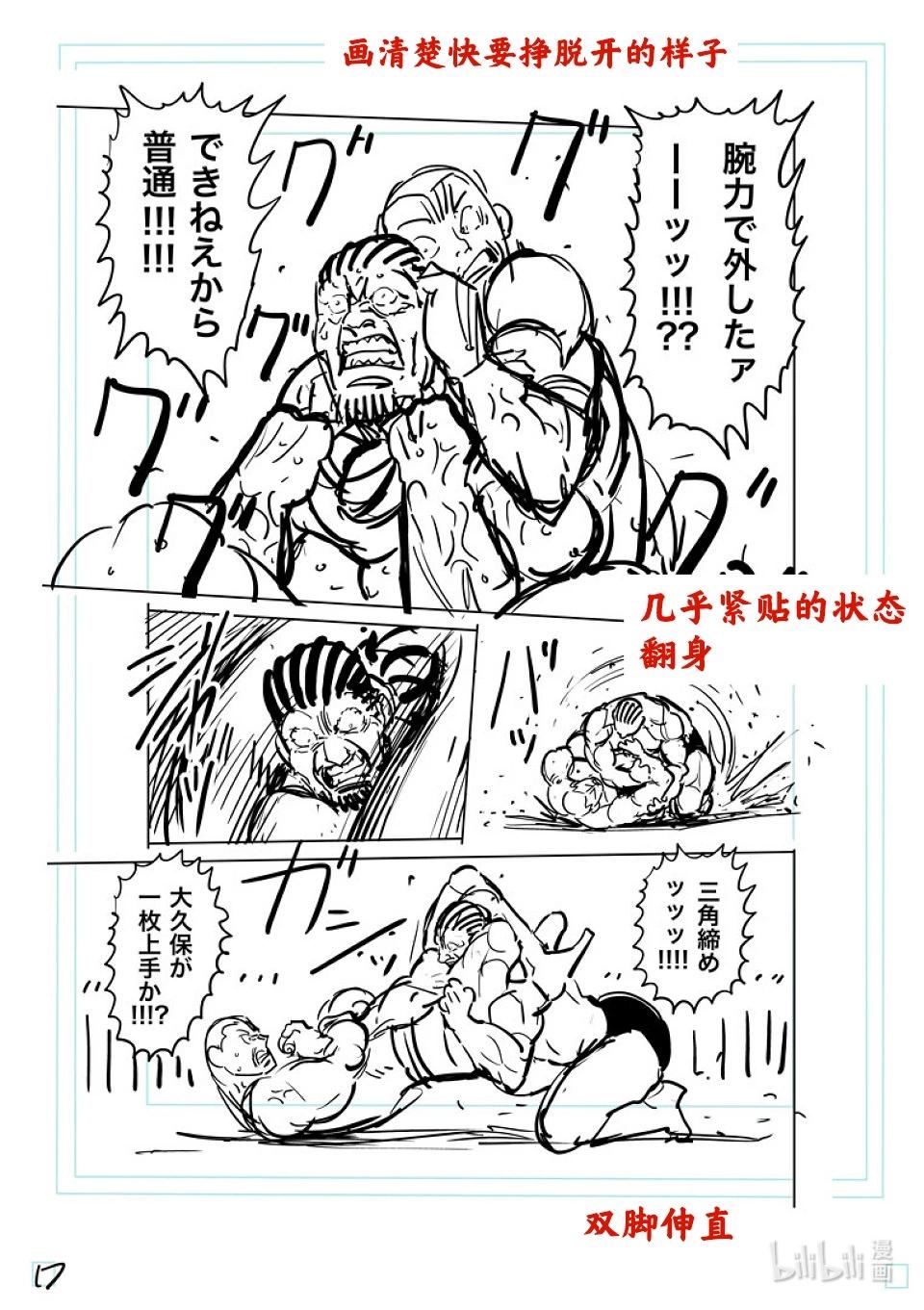 第195话 名为职业摔角的格斗技36