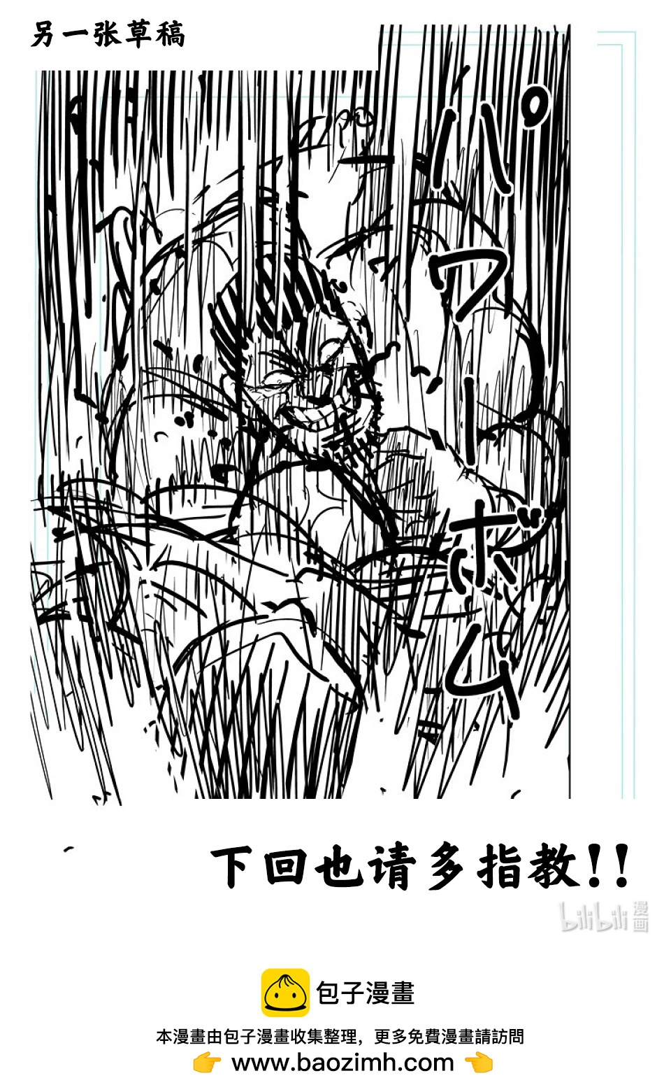 第195话 名为职业摔角的格斗技39