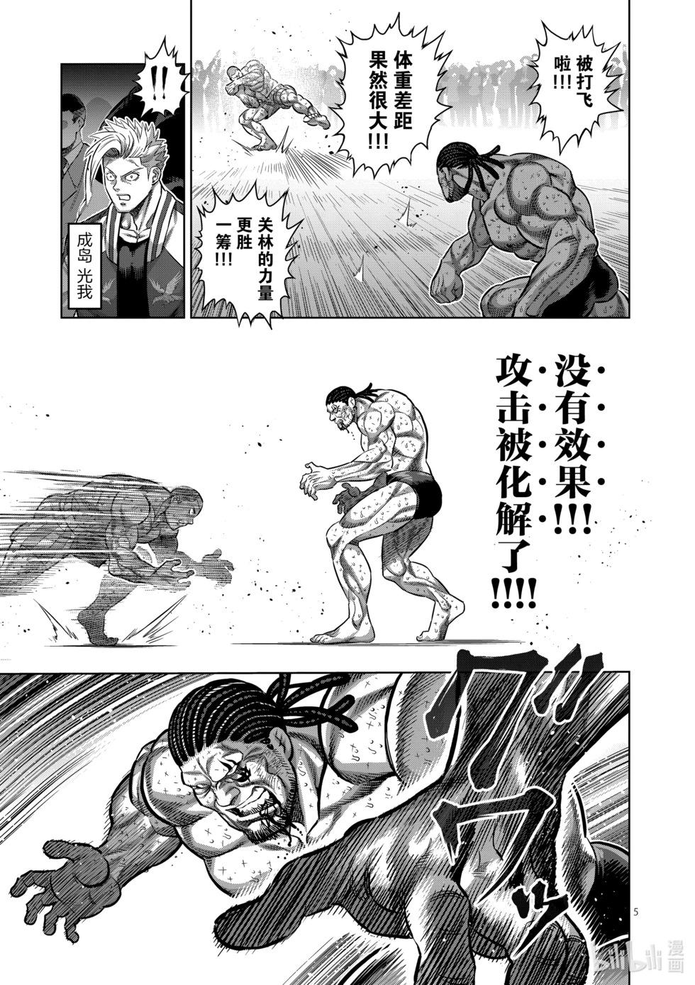 第195话 名为职业摔角的格斗技4