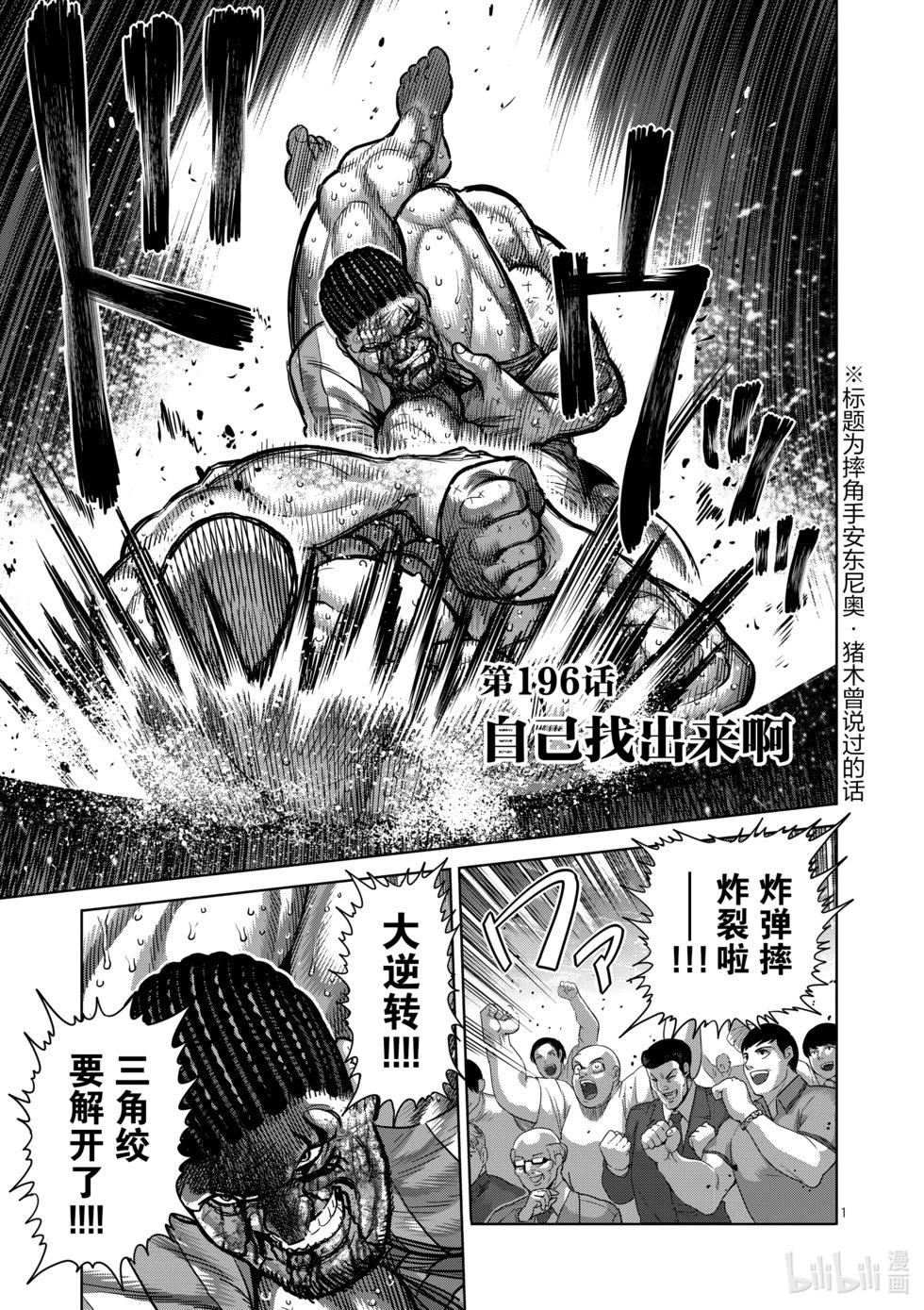 第196话 自己找出来啊0