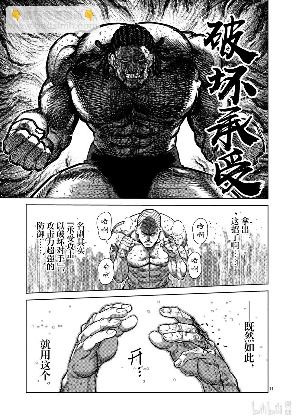 第196话 自己找出来啊10