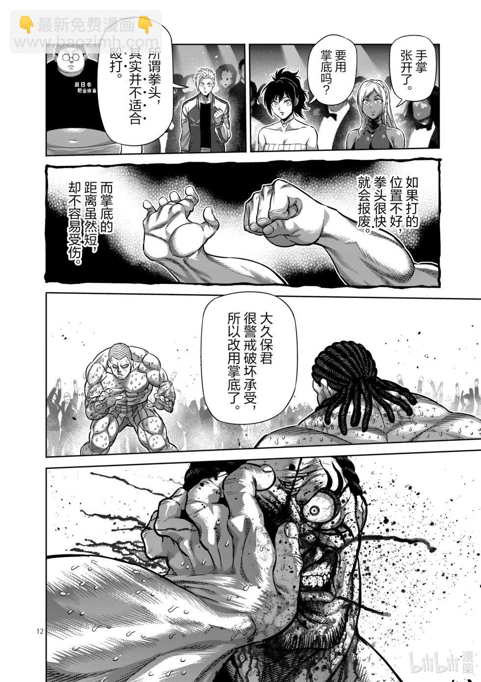 第196话 自己找出来啊11