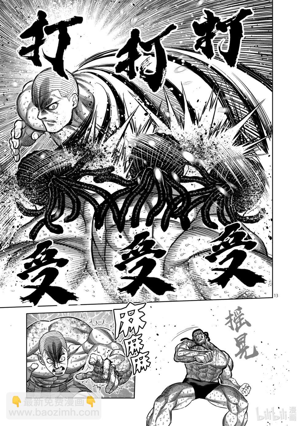 第196话 自己找出来啊12
