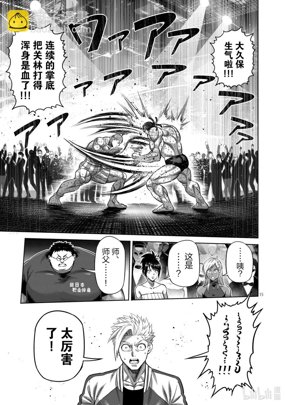 第196话 自己找出来啊14
