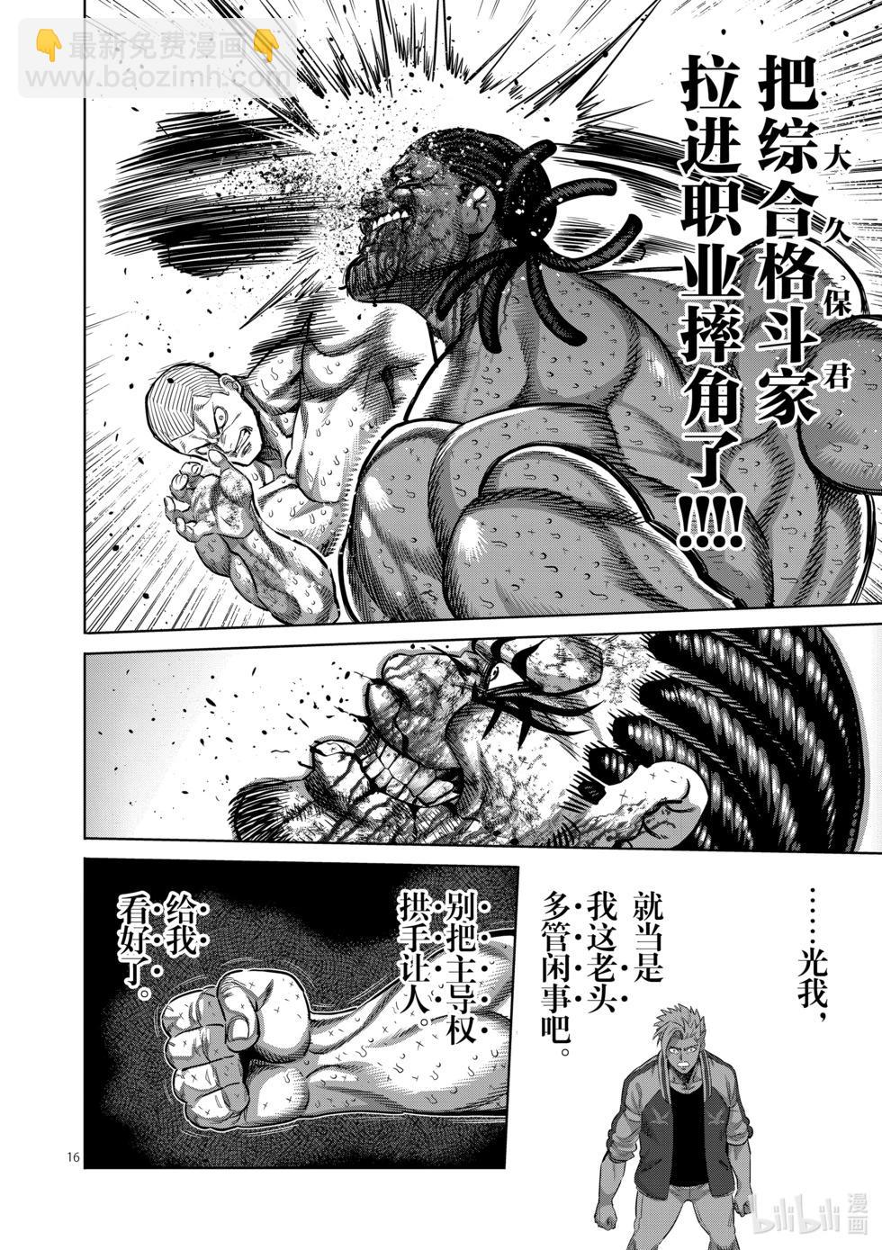 第196话 自己找出来啊15