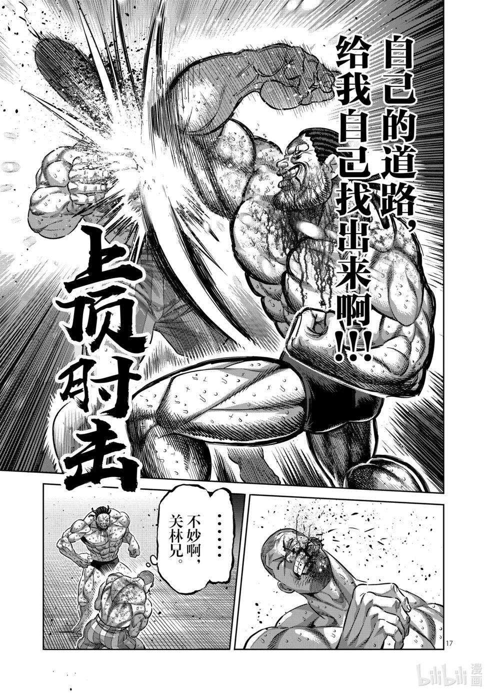第196话 自己找出来啊16