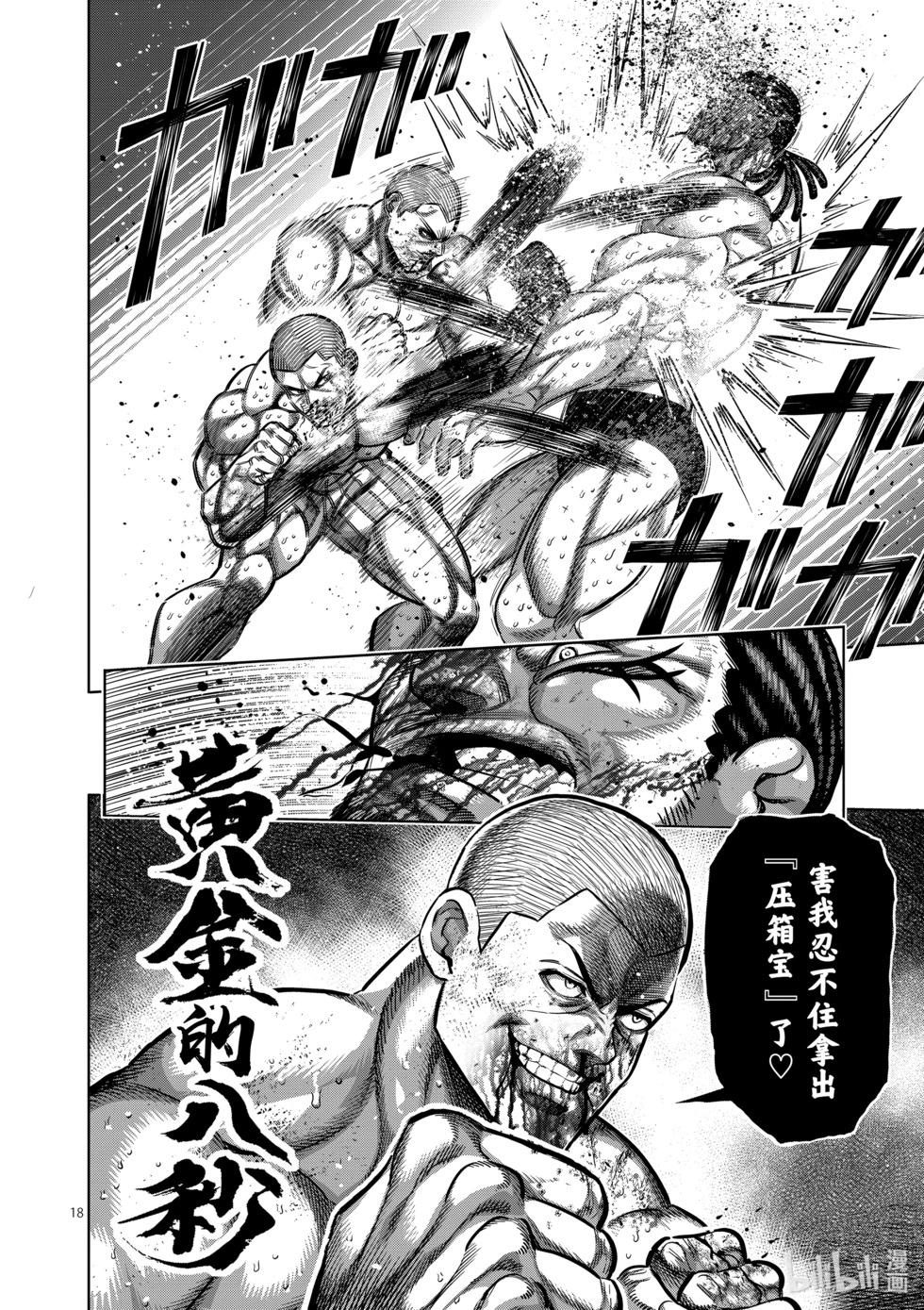 第196话 自己找出来啊17