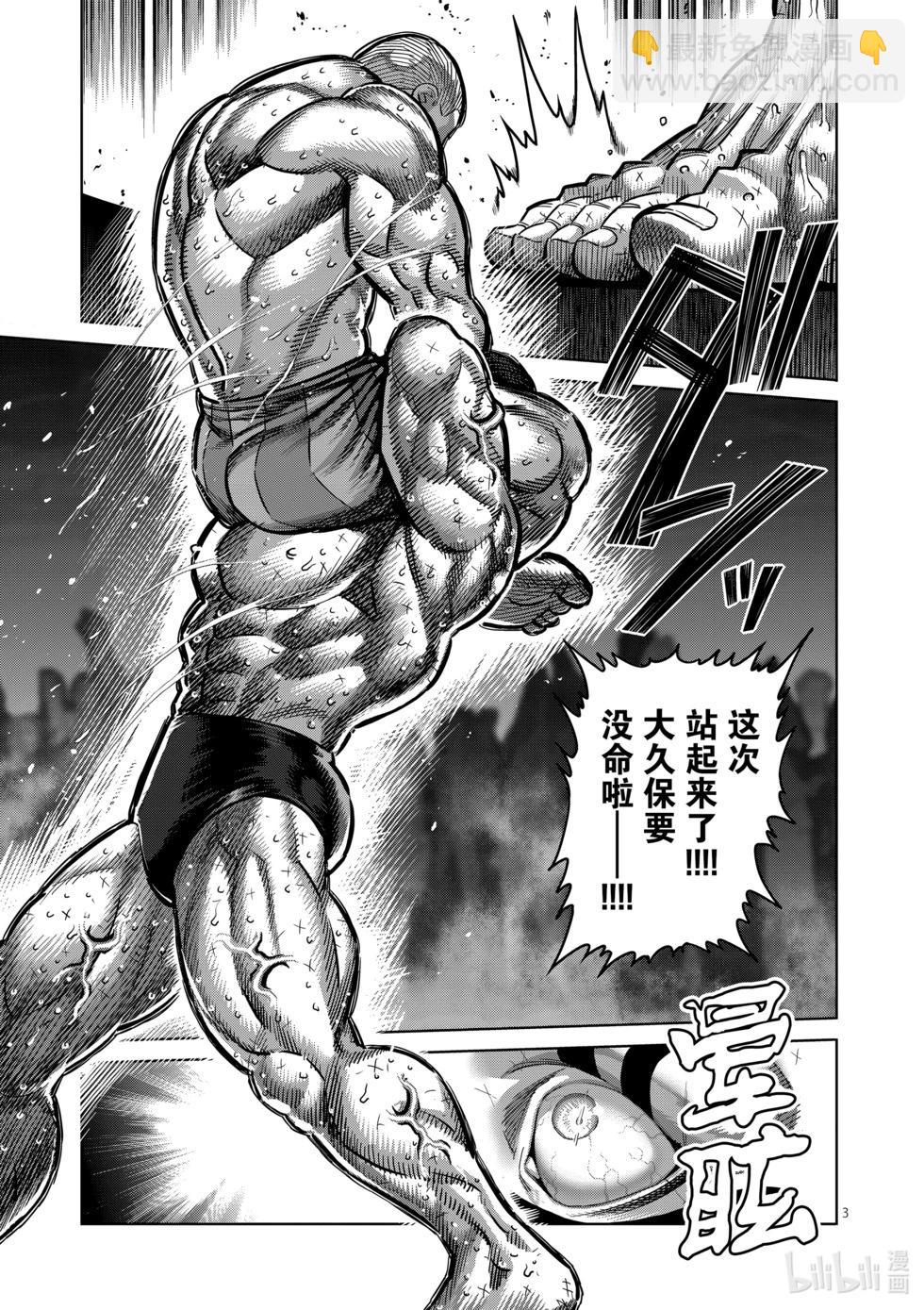 第196话 自己找出来啊2