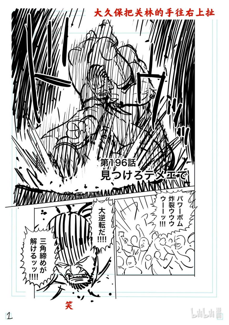 第196话 自己找出来啊20