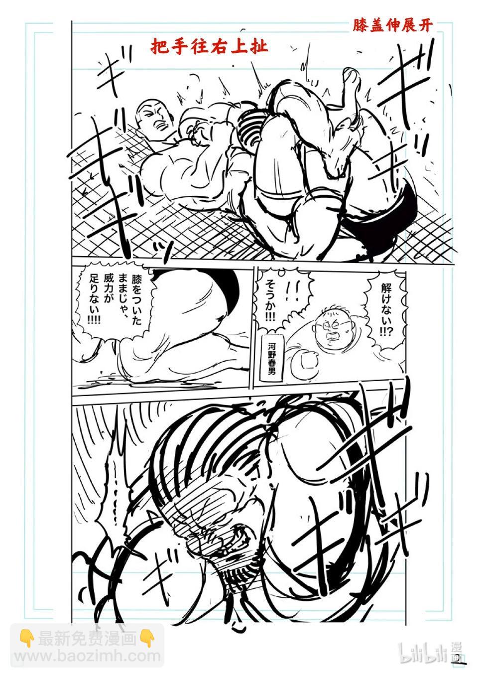 第196话 自己找出来啊21
