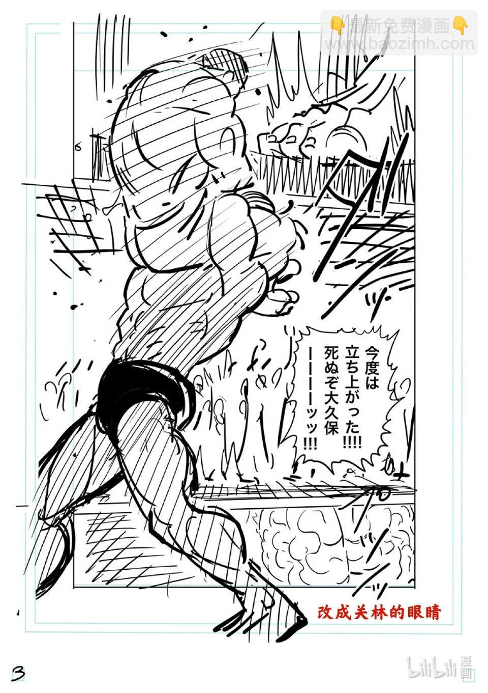 第196话 自己找出来啊22