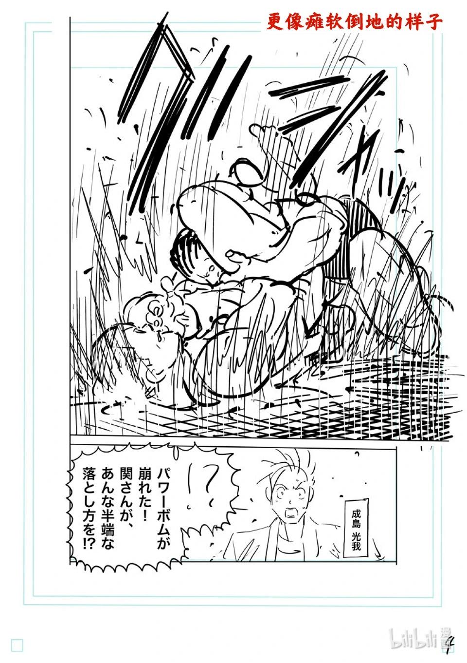 第196话 自己找出来啊23