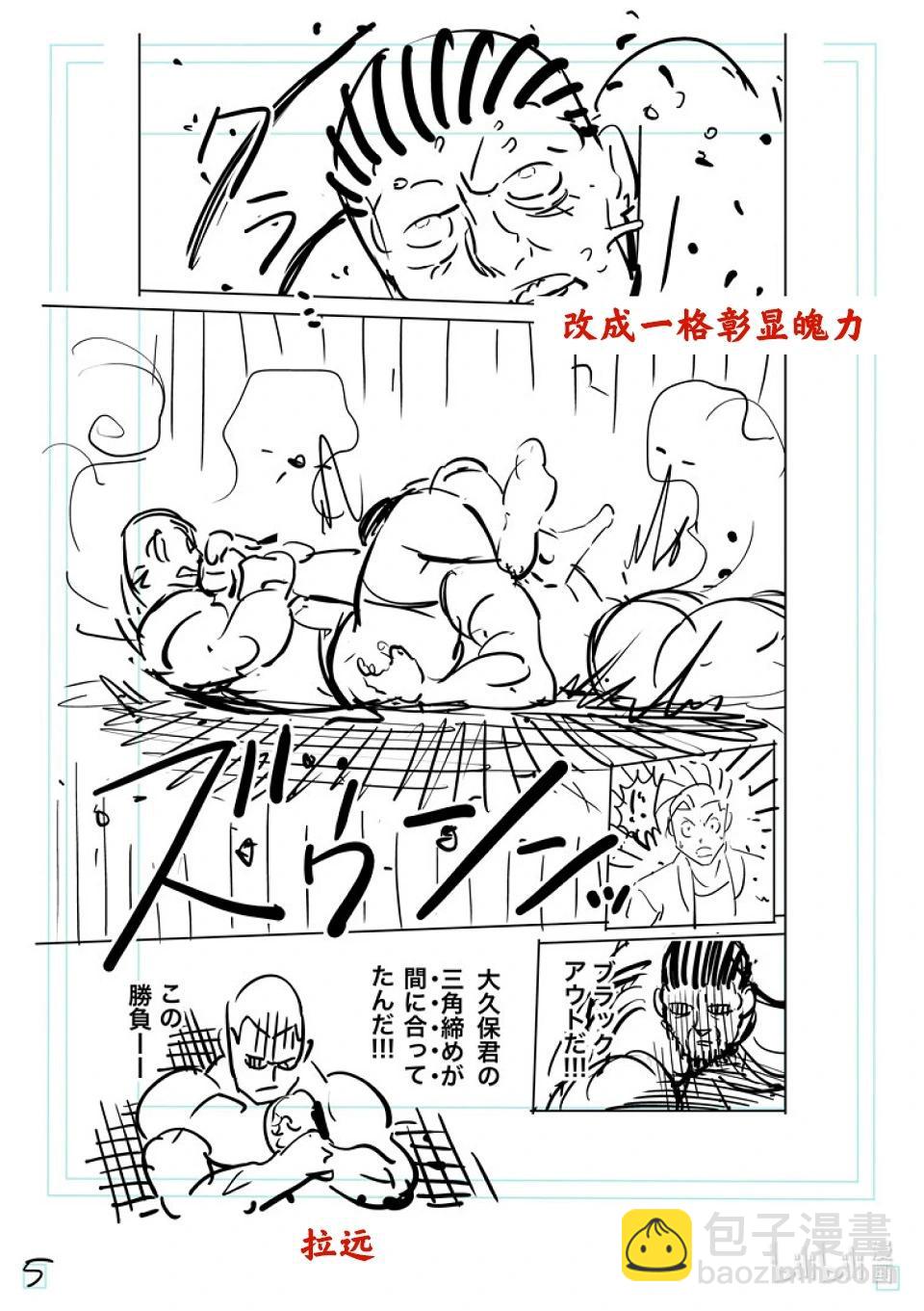 第196话 自己找出来啊24