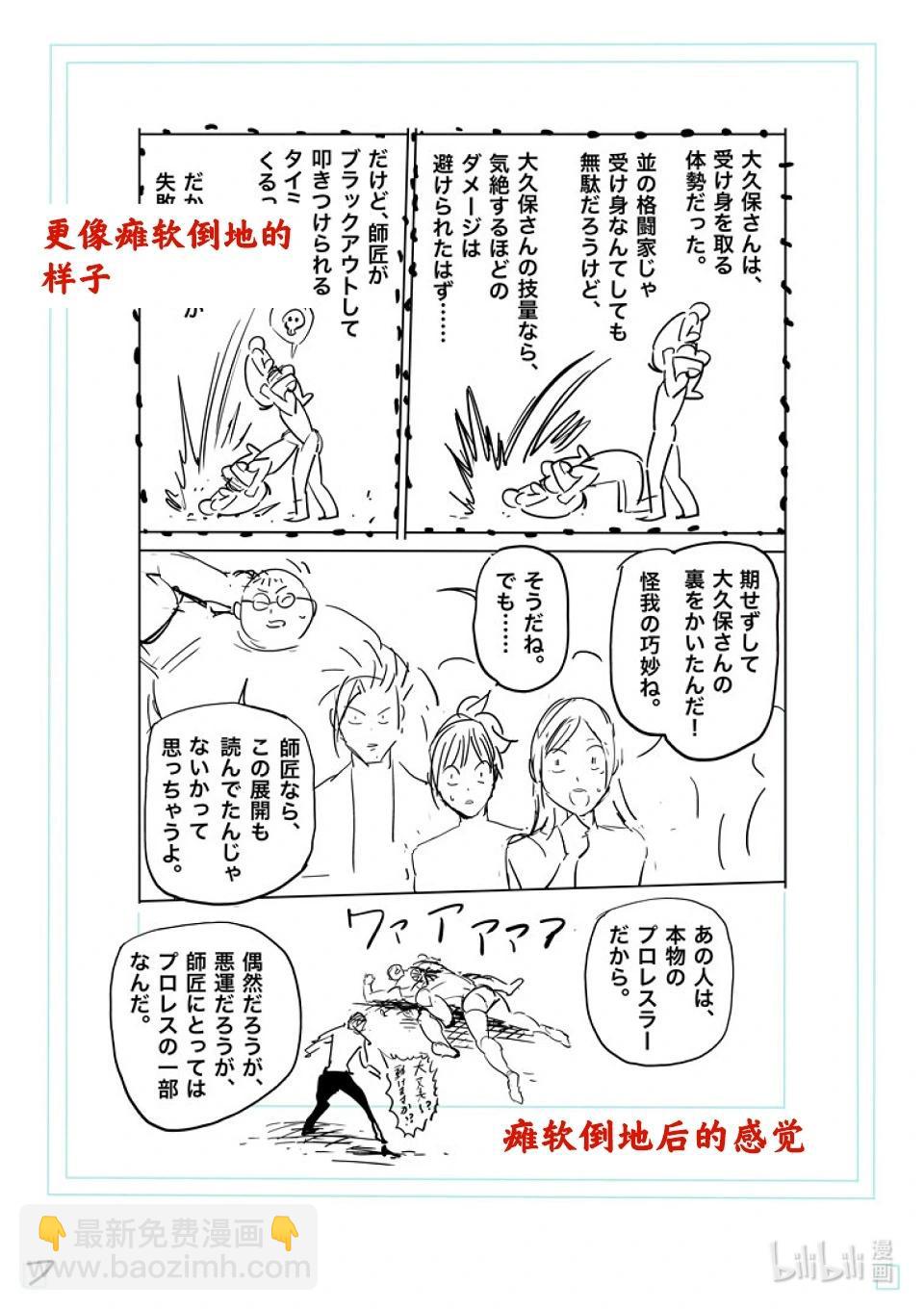 第196话 自己找出来啊26