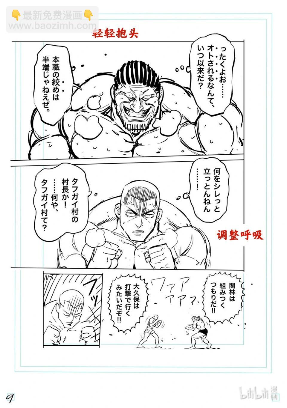 第196话 自己找出来啊27