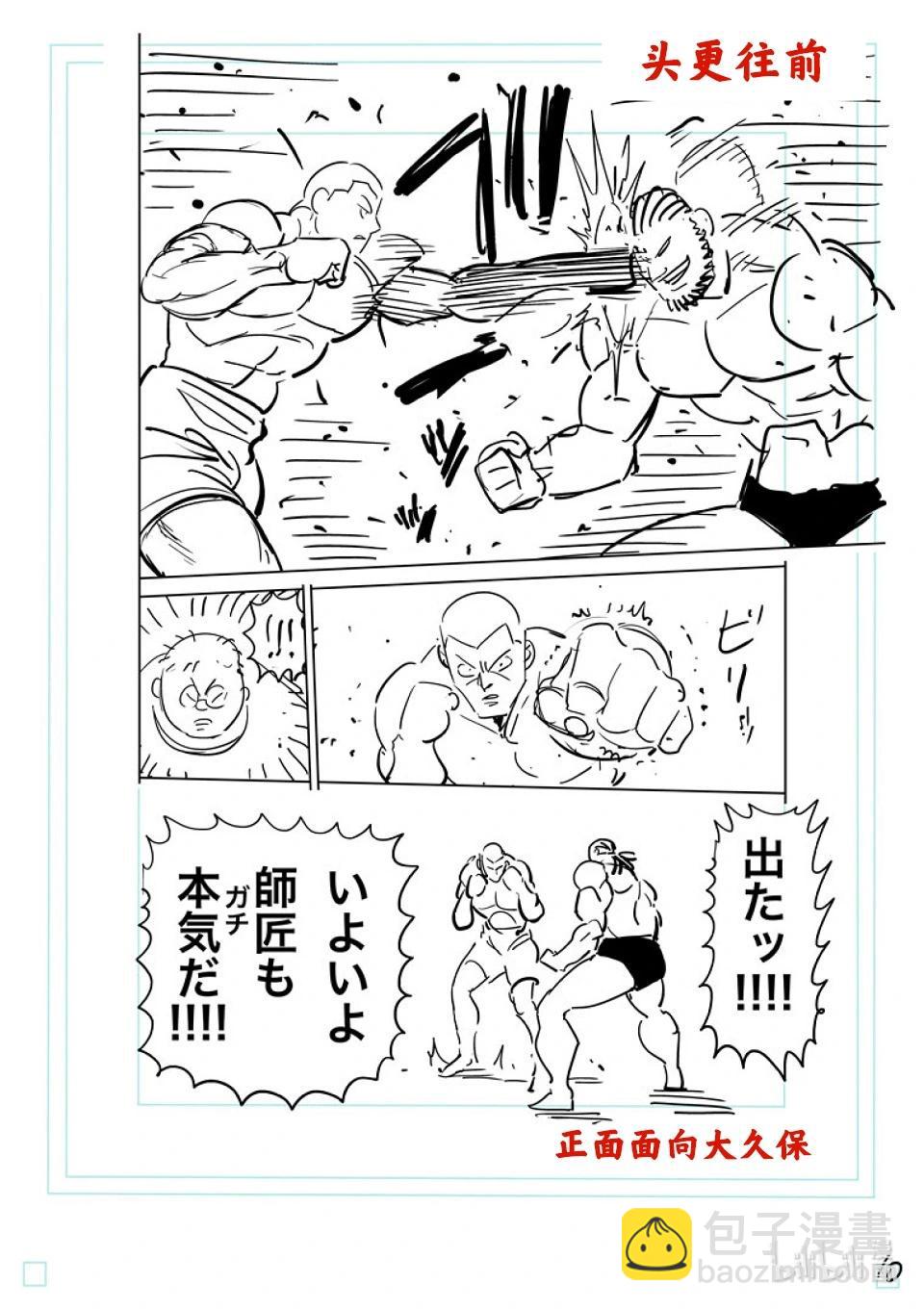 第196话 自己找出来啊28