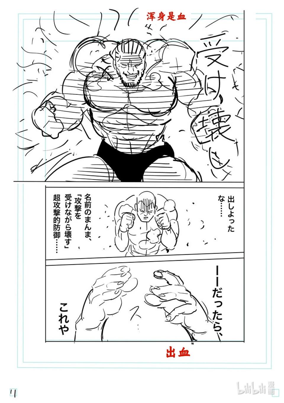第196话 自己找出来啊29
