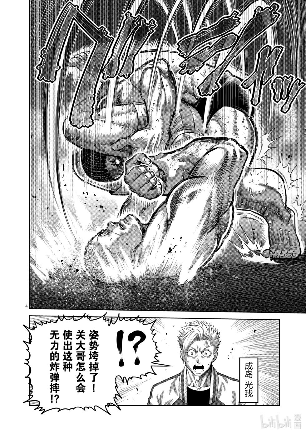 第196话 自己找出来啊3