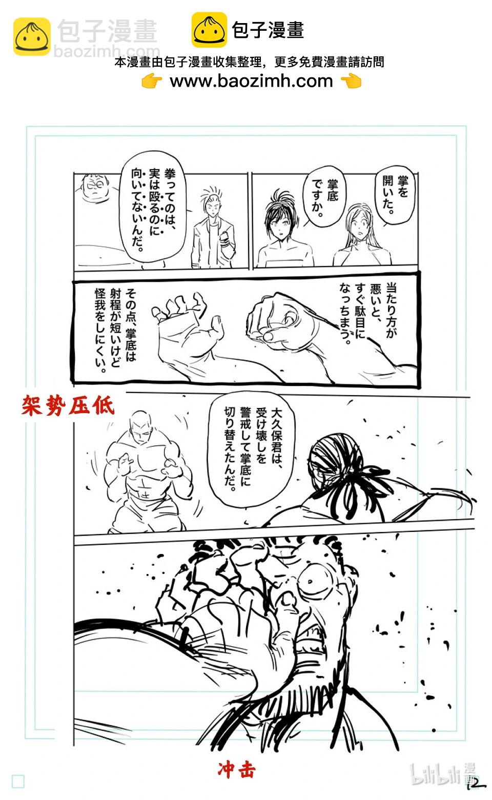 第196话 自己找出来啊30