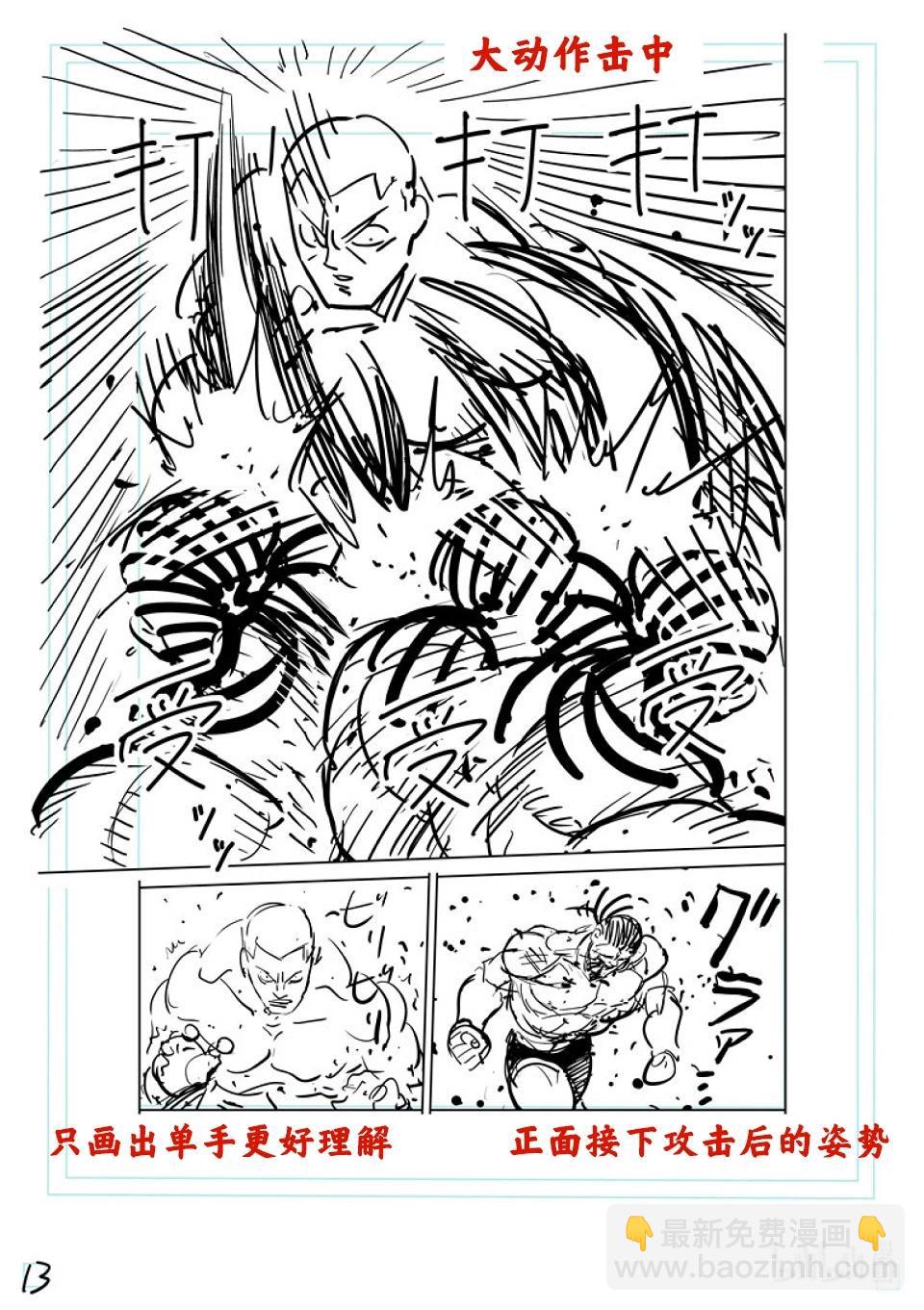 第196话 自己找出来啊31