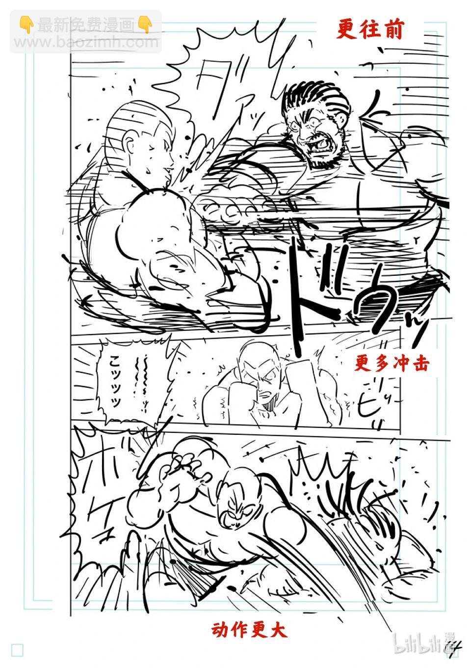 第196话 自己找出来啊32