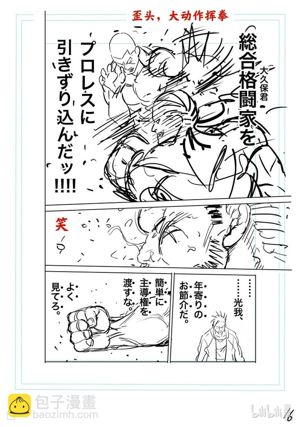 第196话 自己找出来啊34